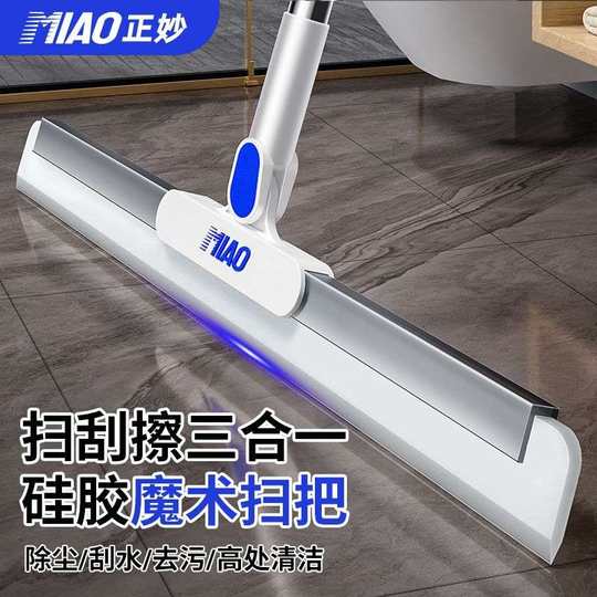 
Zhengmiao magic broom household wiper mop mopping artifact sweeps water and sweeps the floor without touching hair magic mop