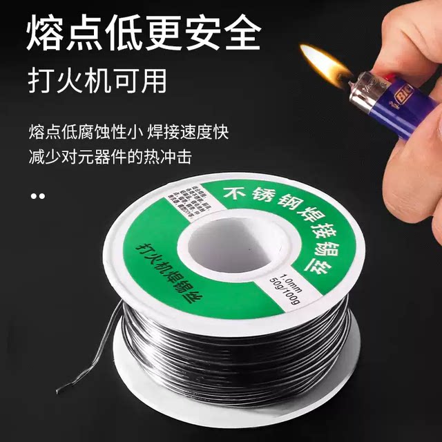 New stainless steel solder wire lighter can be used for high-purity tin wire electric solder wire welding artifact welding wire