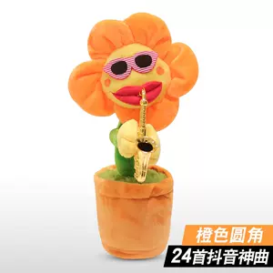 唱歌花盆 新人首单立减十元 22年11月 淘宝海外