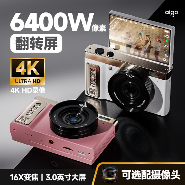 Patriot D9 Meipai version E9 digital camera ccd style student only for girls novice entry-level high-definition travel