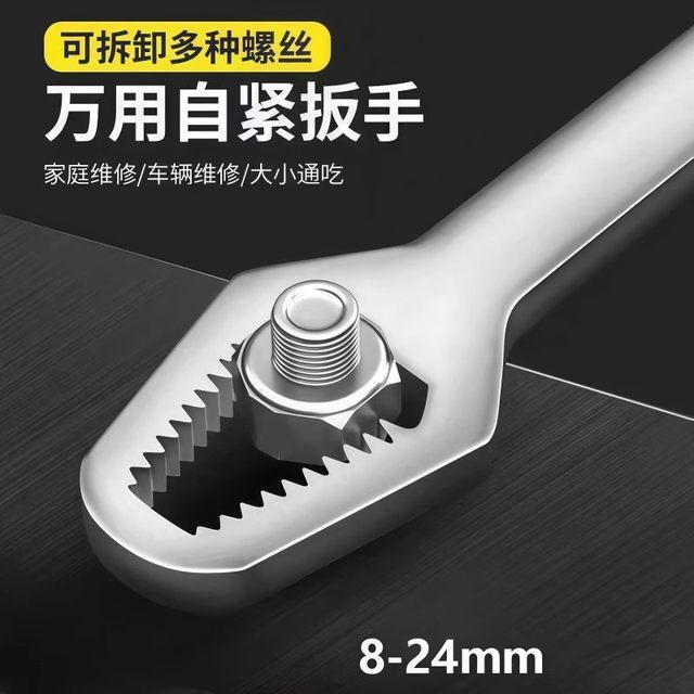 Universal wrench, multi-functional self-tightening double-headed machine, plum blossom glasses wrench, multi-purpose movable fast wrench tool