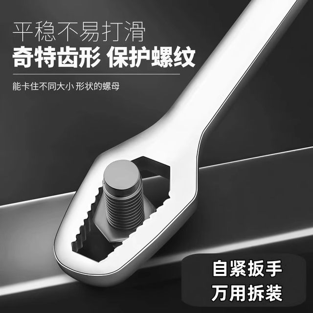 Universal wrench, multi-functional self-tightening double-headed machine, plum blossom glasses wrench, multi-purpose movable fast wrench tool