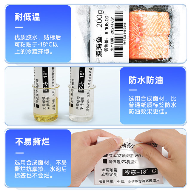 Five heat-proof and sensitive frozen adhesive synthetic label paper ...