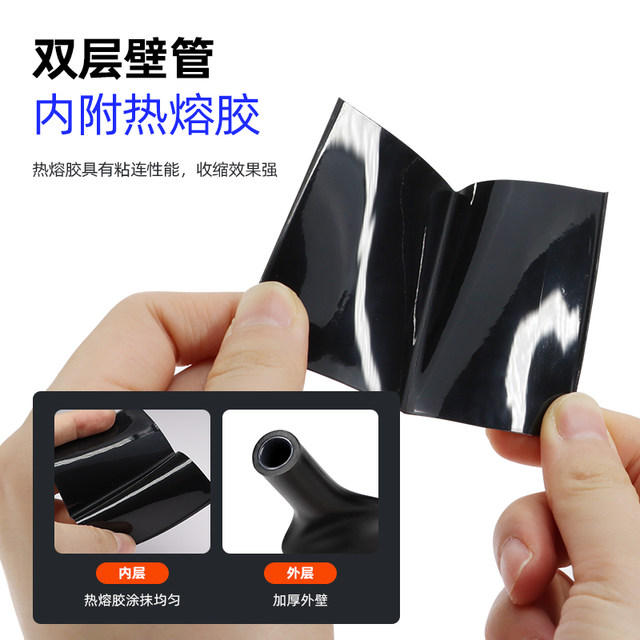Four times three times double wall heat shrinkable tube black thickened glued wire repair waterproof seal 4-72mm insulating sleeve