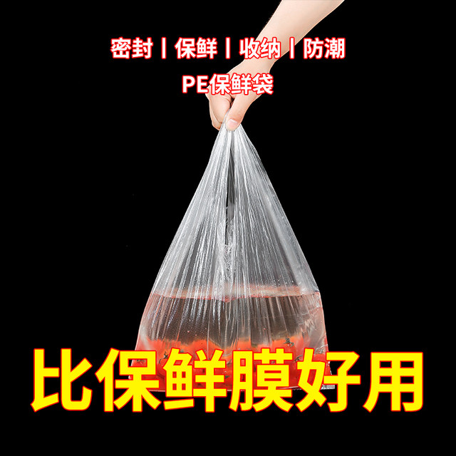 Thickened fresh-keeping bags Food bags for household disposable economical vests with small size microwave freezing HWJ