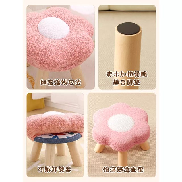 Small stool household low stool small stool soft cushion shoe changing stool small chair living room creative sitting stool children's sense of high-end