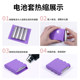 PVC heat shrinkable tube purple battery cover environmentally friendly insulated 18650 lithium battery assembly leather cover heat shrinkable tube