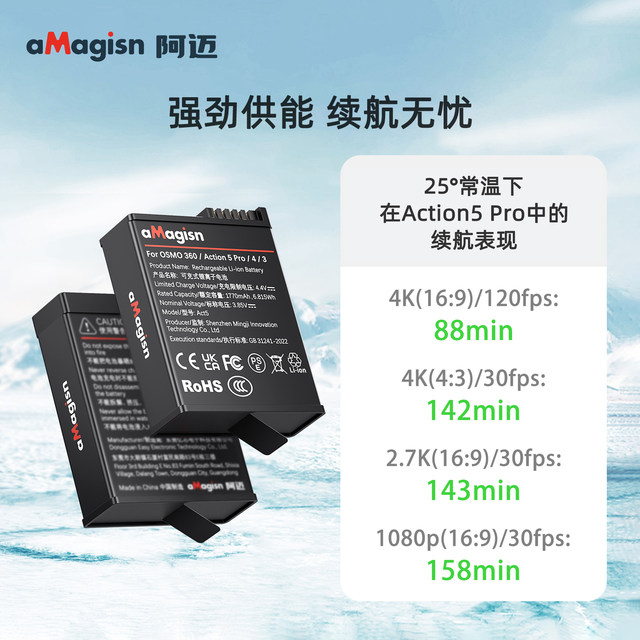 aMagisn is suitable for DJI Action5Pro/4/3 low-temperature battery fully decoded long-lasting cold-resistant battery accessories