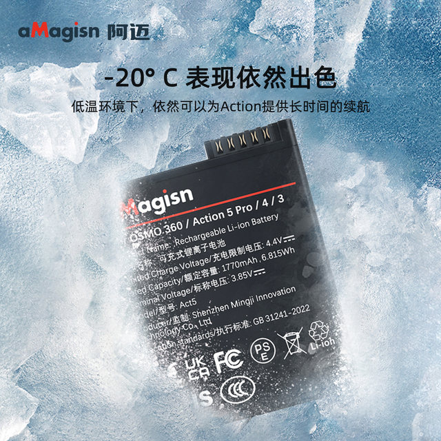 aMagisn is suitable for DJI Action5Pro/4/3 low-temperature battery fully decoded long-lasting cold-resistant battery accessories
