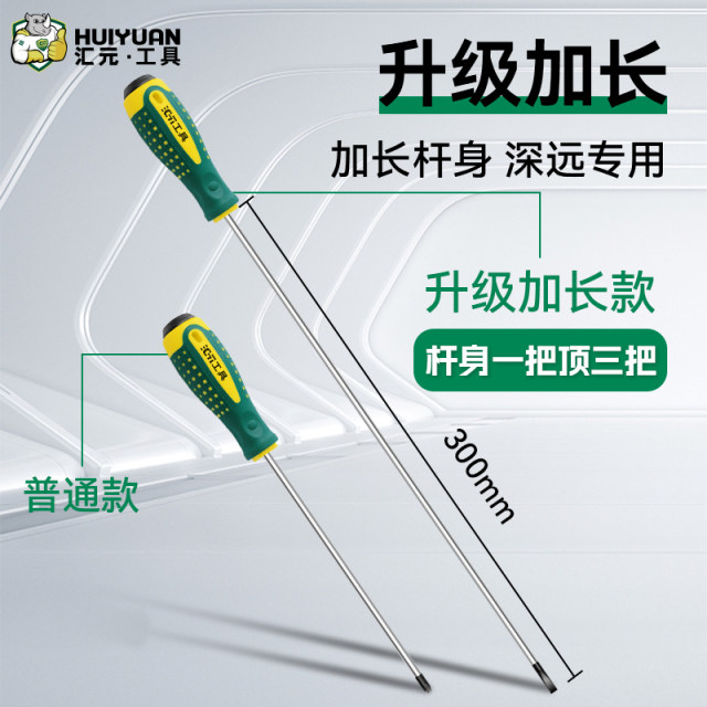 Huiyuan Screwdriver Cross-One-Shaped Industrial Grade Strong Magnetic Screwdriver Tool Set Super Hard Screwdriver Household Small Driver
