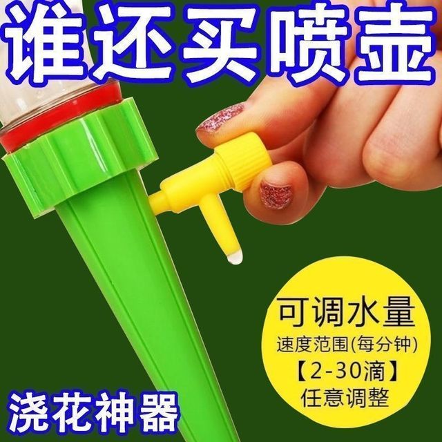 Drip irrigation home automatic lazy flower watering device for hut furnace timing artifact drip watering on business trip gardening flower watering cover