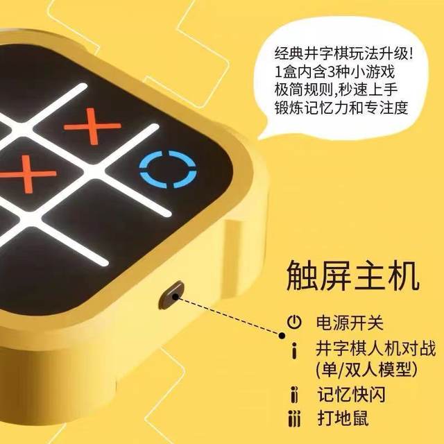 
Super tic toe chess multi-in-one chess thinking training puzzle electronic children toys boys and girls birthday gifts