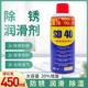 24 bottles of rust remover, anti-rust lubricant, metal powerful cleaner, anti-rust screw loosening agent, iron and rust removal agent