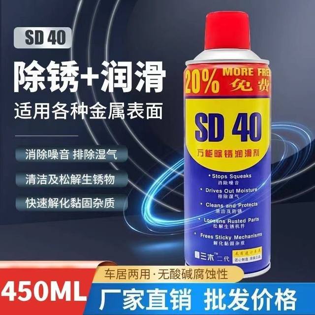 24 bottles of rust remover, anti-rust lubricant, metal powerful cleaner, anti-rust screw loosening agent, iron and rust removal agent