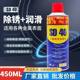 24 bottles of rust remover, anti-rust lubricant, metal powerful cleaner, anti-rust screw loosening agent, iron and rust removal agent