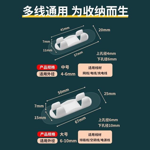 Wire holder, punch-free cable clip storage socket, self-adhesive network cable routing artifact buckle, nail-free cable manager