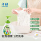 
Zichu herbal concentrated laundry detergent with 2 times the cleaning power, long-lasting fragrance, suitable for mothers and infants, gentle and non-injurious to hands, strong decontamination