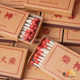 
Chai Shen Chai Shen Kraft Paper Vintage Safety Match Box Outdoor Hotel Disposable Smoke Lighting Nostalgic Foreign Fire Emergency