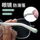 Anti-glasses sliding artifact silicone wrapping with ear support foot cover to prevent slipping and stop slipping. Rear support bracket fixing leg cover