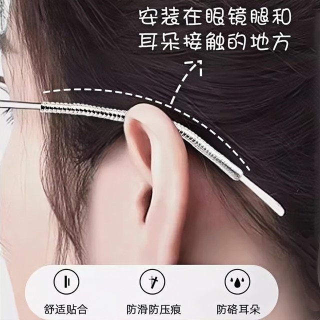 Anti-glasses sliding artifact silicone wrapping with ear support foot cover to prevent slipping and stop slipping. Rear support bracket fixing leg cover