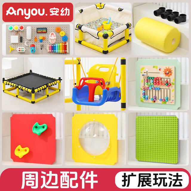Pipe climbing frame accessories hole board space capsule trampoline climbing board rock climbing board children's rainbow bridge steering wheel toy