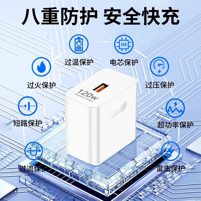 
120W super fast charging is suitable for Huawei Nova6/7/8/9/10/11/12Pro charger 10A Huawei mate40/50/60 charging head P30/40/50/60/70 charger 2-meter cable