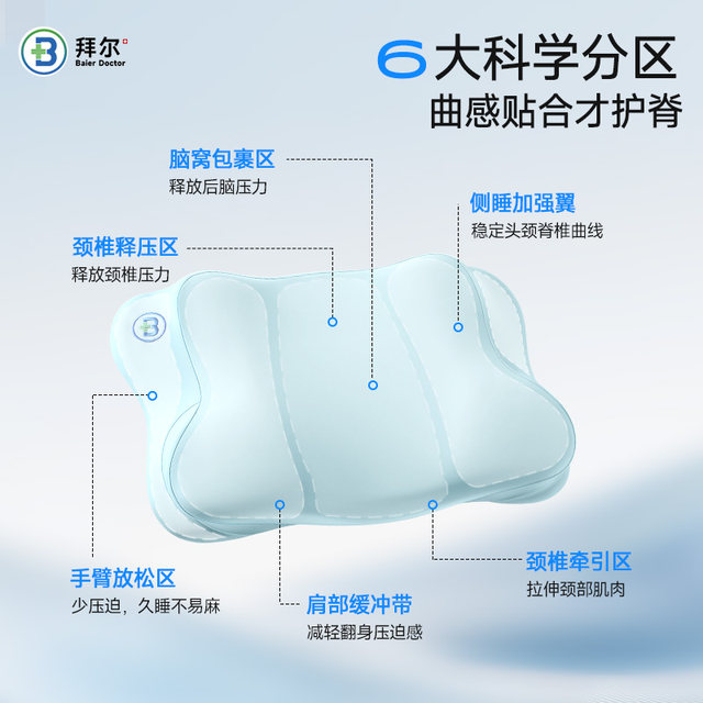 Bayer children's pillows for 3 to 6 to 8 years old and above, universal students' neck protection, breathable and washable baby pillows