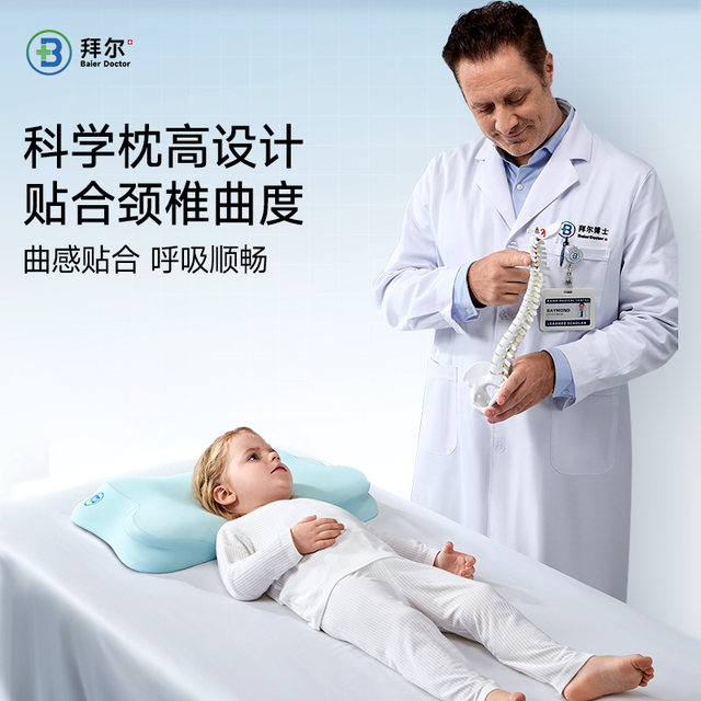 Bayer children's pillows for 3 to 6 to 8 years old and above, universal students' neck protection, breathable and washable baby pillows