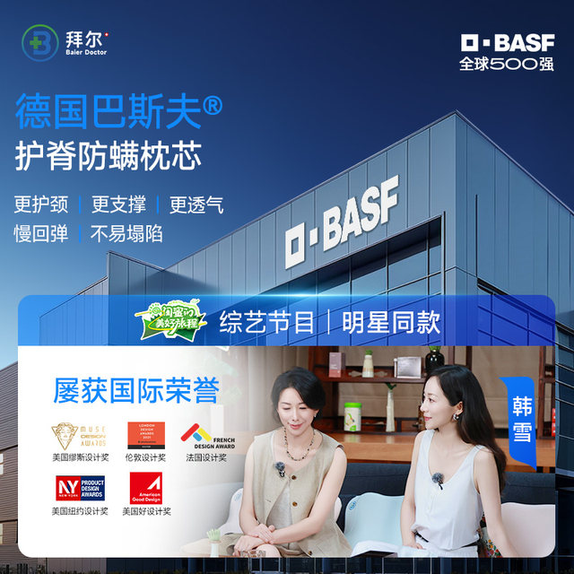 Bayer children's pillows for 3 to 6 to 8 years old and above, universal students' neck protection, breathable and washable baby pillows