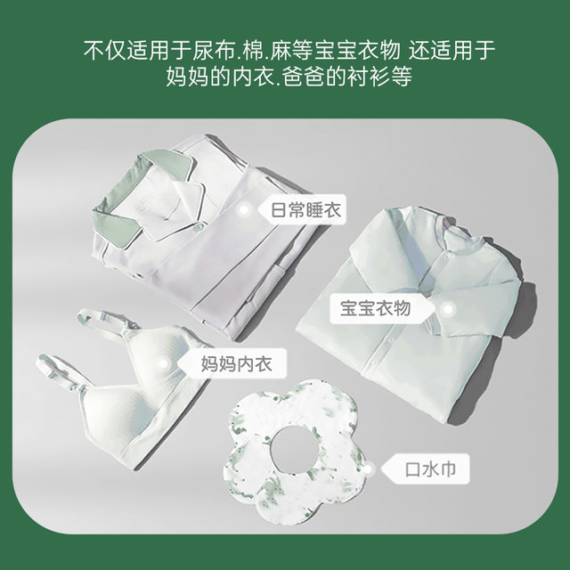 Sterilization and mite removal laundry detergent natural enzyme long-acting antibacterial and stain removal mother and baby can last for fragrance-retaining underwear for babies