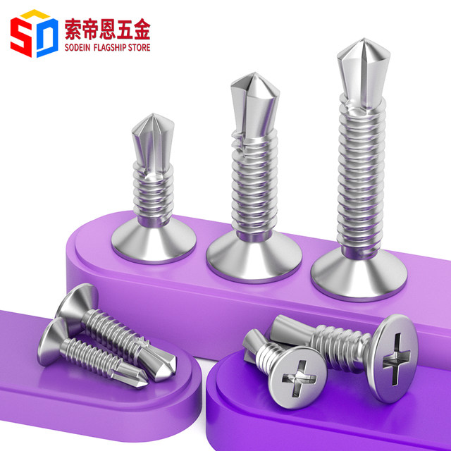 410 Stainless Steel Cross -head Self -Drilling Self -attack Screw Flat Drill Tail Screw Swallow Film M4.2 M4.5
