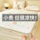 
Latex mat summer 2025 new three-piece set ice silk mat bed sheet single piece children summer maternal and infant category a