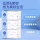 
Thickened and increased volume of log large pack of tissue paper suitable for mother and baby, whole box wholesale price paper towels napkins facial tissue toilet paper
