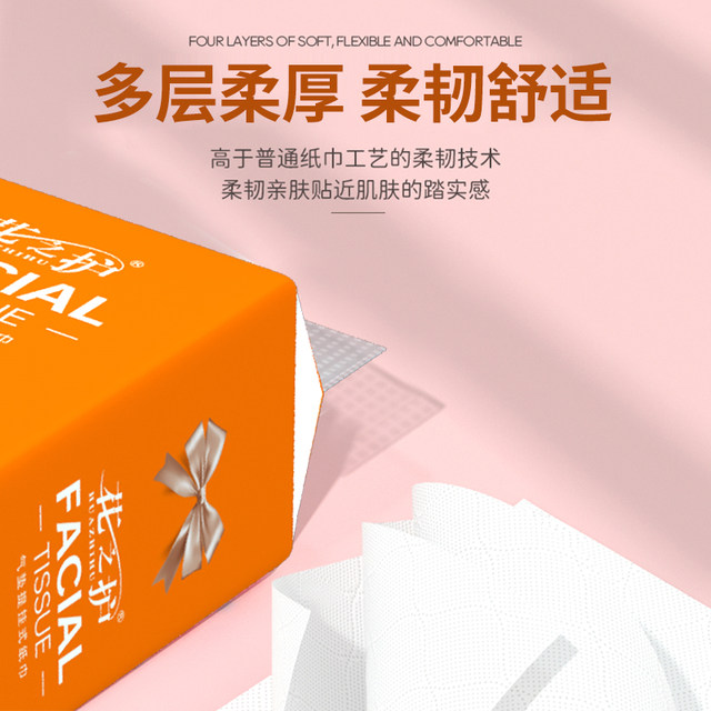 Huazhigu 2080 Series Big Mac hanging paper toilet paper napkin bottom mother and baby wet water toilet paper