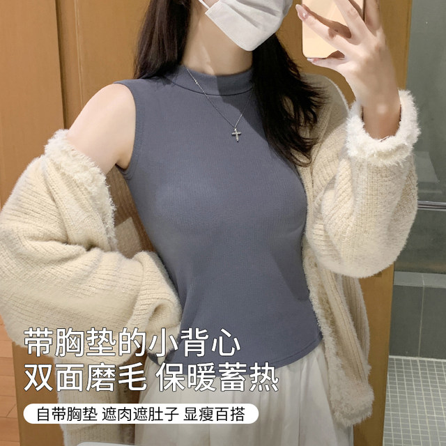 
Comes with chest pad 2025 winter new style daily commuting versatile bra-free all-in-one small stand-up collar vest