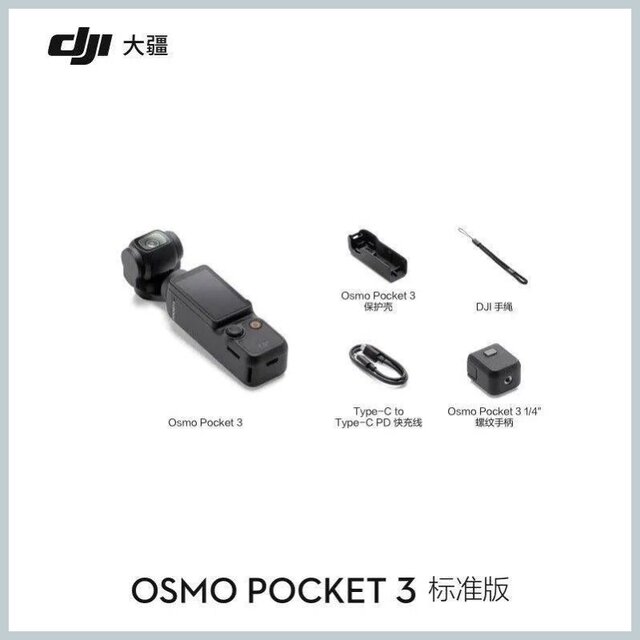 DJI/DJI osmo pocket 3 pocket camera Osmo handheld gimbal camera HD anti-shake