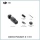 DJI/DJI osmo pocket 3 pocket camera Osmo handheld gimbal camera HD anti-shake