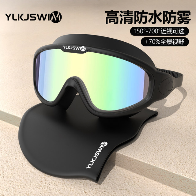 Large frame swimming goggles high definition anti-fog waterproof professional myopia with prescription swimming goggles diving equipment swimming cap set