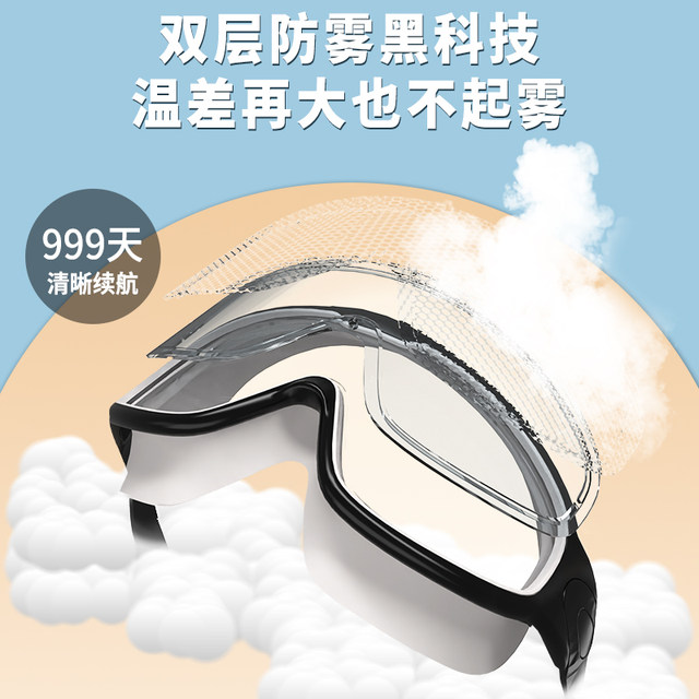 Large frame swimming goggles high definition anti-fog waterproof professional myopia with prescription swimming goggles diving equipment swimming cap set