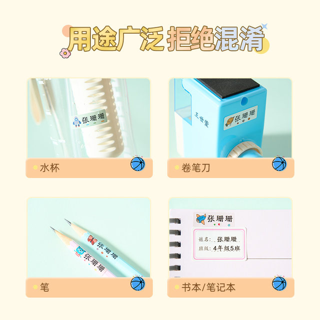 Immediately tear up the kindergarten name sticker waterproof and tear-proof self-adhesive name sticker for children's stickers self-adhesive primary school students