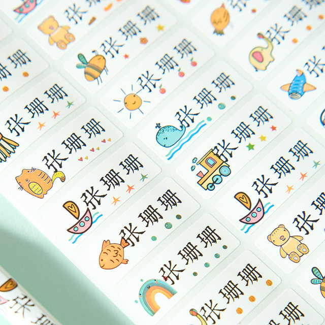 Immediately tear up the kindergarten name sticker waterproof and tear-proof self-adhesive name sticker for children's stickers self-adhesive primary school students