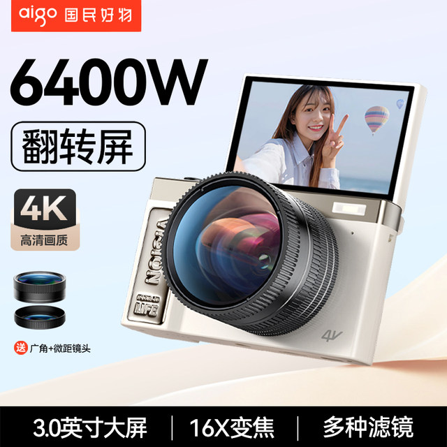 Patriot E9 digital camera D9pro micro single ccd can take selfies for girls and students introductory high-definition travel