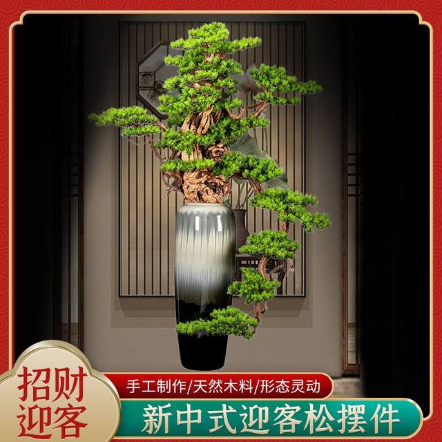 
Large floor-standing vase welcoming pine bonsai ornaments hotel lobby decorations large root carving plant bonsai potted plants