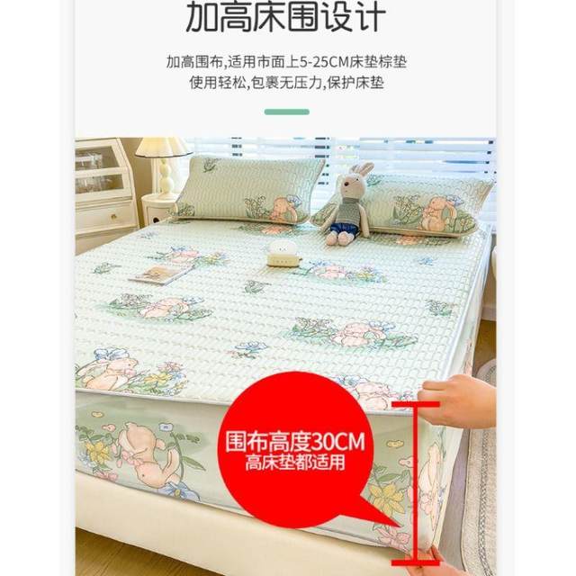 
Ice silk latex mat, type A, maternal and infant three-piece set, air-conditioned soft mat, machine washable, single and double household fitted sheets