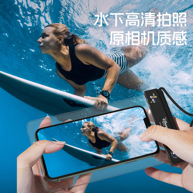 Disney mobile phone waterproof bag, takeaway, touch screen, special rafting equipment for swimming, snorkeling, seaside underwater shooting
