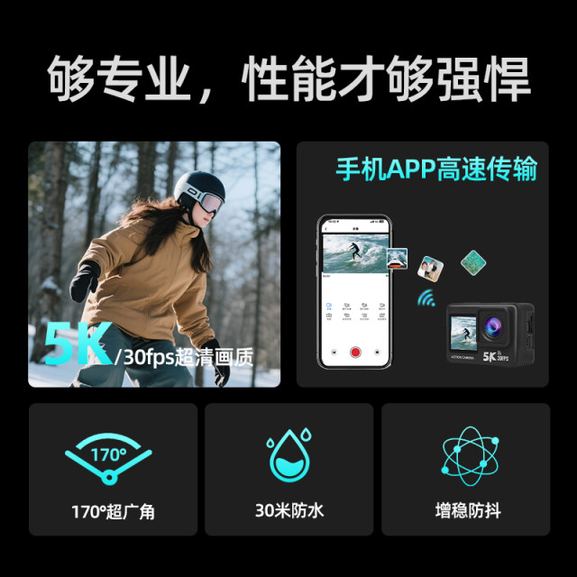 Sports camera 5K ultra-clear Vlog pocket recorder travel riding anti-shake waterproof camera WIFI model