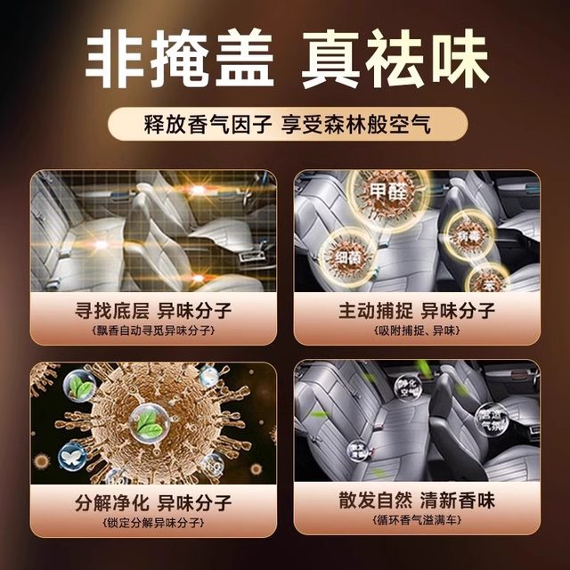 Advanced Car Aromatherapy 2025 New Car Perfume Fragrance Paste Long-lasting fragrance to purify the air and remove the odor