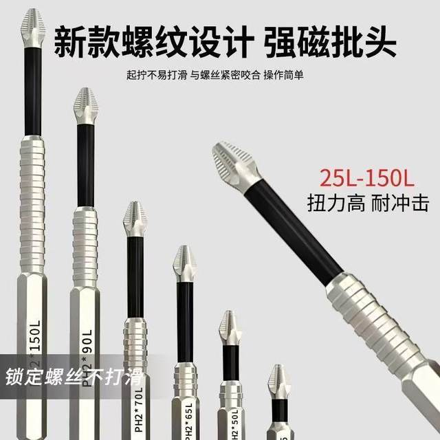 Impact-resistant anti-slip cross-border head strong magnetic high hardness electric drill electric screwdriver hexagonal wind hut set