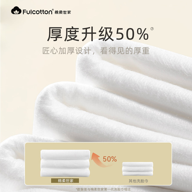 Cotton soft family baby cotton towel hanging cleansing towel baby wall-mounted extraction cotton disposable face wash towel