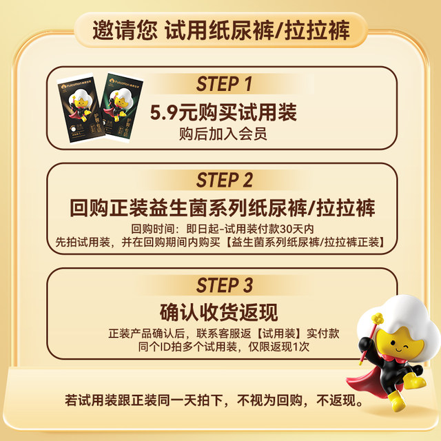 
Mianrou Shijia baby diapers ultra-thin breathable pull-up pants trial pack 5 pieces in any size